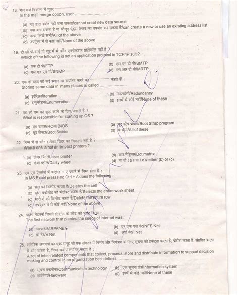 indian army nursing question paper