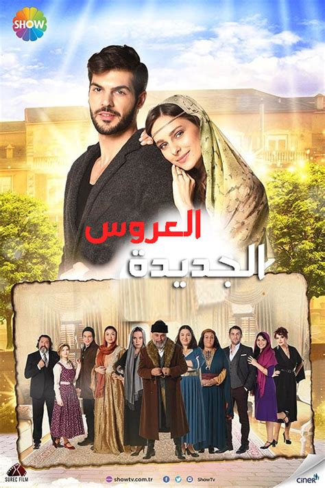 Pin By Rula Shahin On Turkish Series In Arabic Romantic Series Drama
