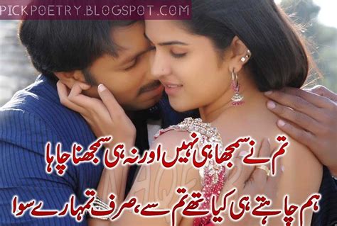 Love Poetry In Urdu With Romantic Shayari Best Urdu