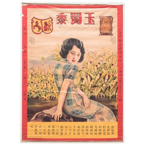 woodcut chinese cultural revolution mao poster for sale at 1stdibs