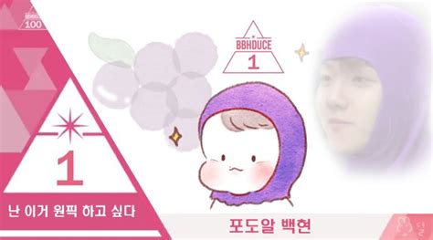 Exo Baekhyun Picks The Best Center Of The Produce 101