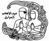 Eid Adha Mubarak Belarabyapps الاضحي عيد Saudi تلوين للتلوين رسم العيد sketch template