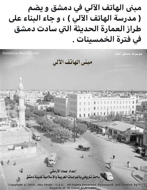 pin by eng hassan karimeh casgroup on old damascus and syria damascus