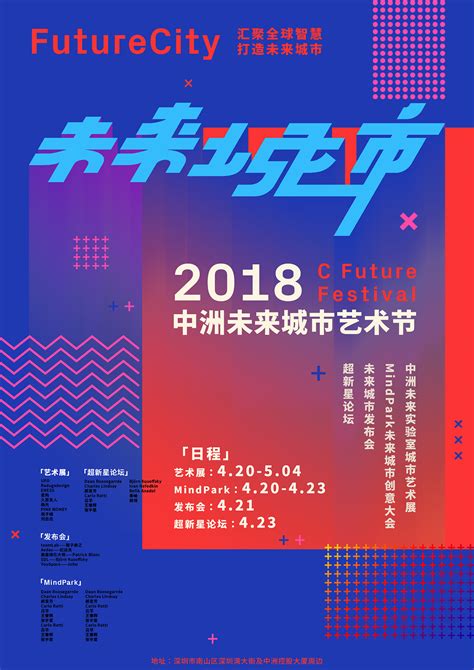 future festival poster  behance