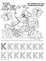 Serbian Alphabet Being Characters Fictional Print Color Game Humanoid Preschool Sketch Learning Character Deviantart sketch template