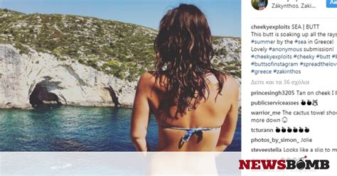 cheeky exploits Τα γυμνά οπίσθια του instagram χτύπησαν