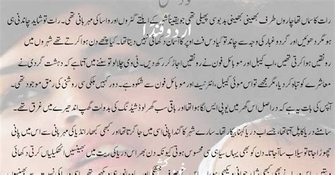 Sex with aunt story in urdu