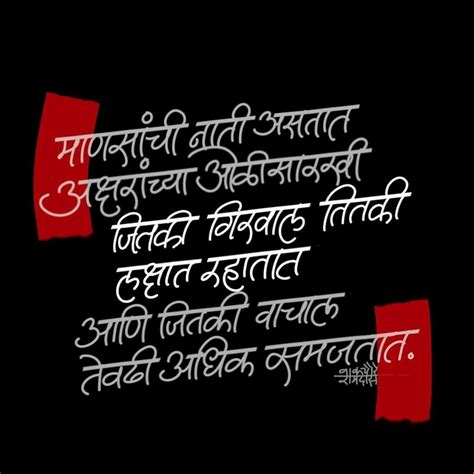 Pin By Ajay Akruti On Marathi Quotes Good Life Quotes
