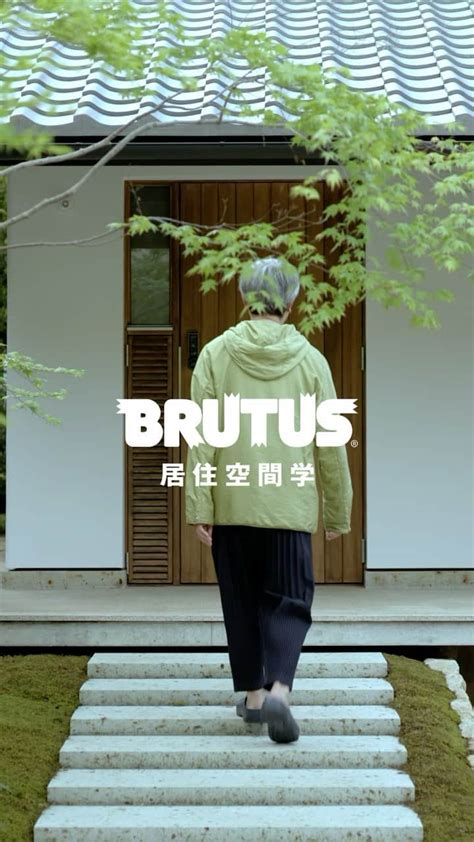ブルータスさんのインスタグラム動画 ブルータスinstagram 「5月1日発売のbrutusは「居住空間学2023」 立ち止まって