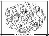 Calligraphy Islamic Illallah Ilaha sketch template