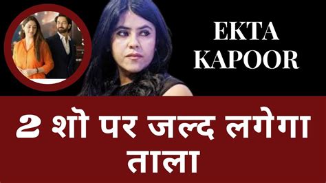Ekta Kapoor के शॊ पर जल्द लगेगा ताला Youtube