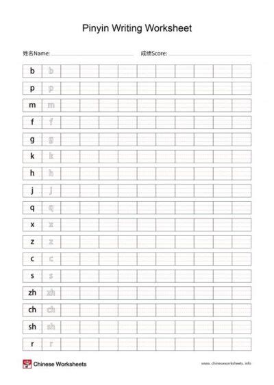 chinese pinyin writing practice worksheet chinese worksheets