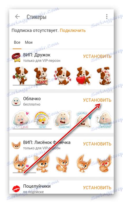 كيفية تثبيت ملصقات في Odnoklassniki مجانا