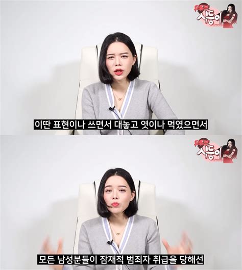 [소셜in] 시둥이 텔레그램 n번방 사건 설전→페미 저격→조롱 사과