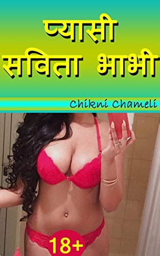 प्यासी सविता भाभी Pyasi Savita Bhabhi Ek Hindi Sex Kahani Aur 10 Desi