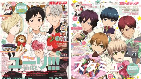 front covers of otomedia february 2017 issue feature yuri on ice