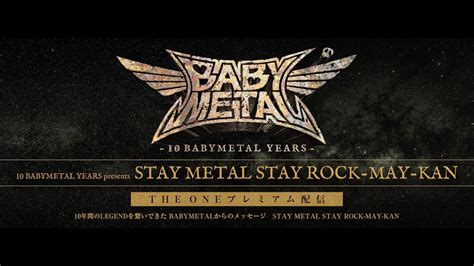 babymetal years presents stay metal stay rock   trailer youtube