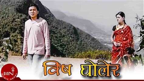 Nepali Lok Dohori Video Song Bisha Gholera By Khuman Adhikari And