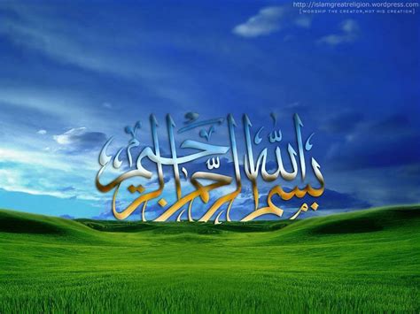 allah names wallpapers bismillah calligraphy
