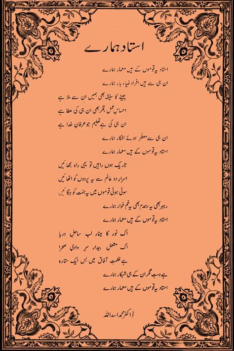 urdu poems