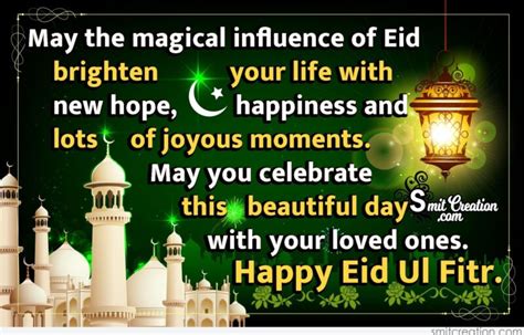 happy eid ul fitr smitcreationcom