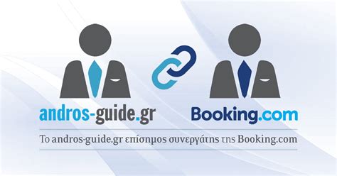 bookingpartner andros guidegr