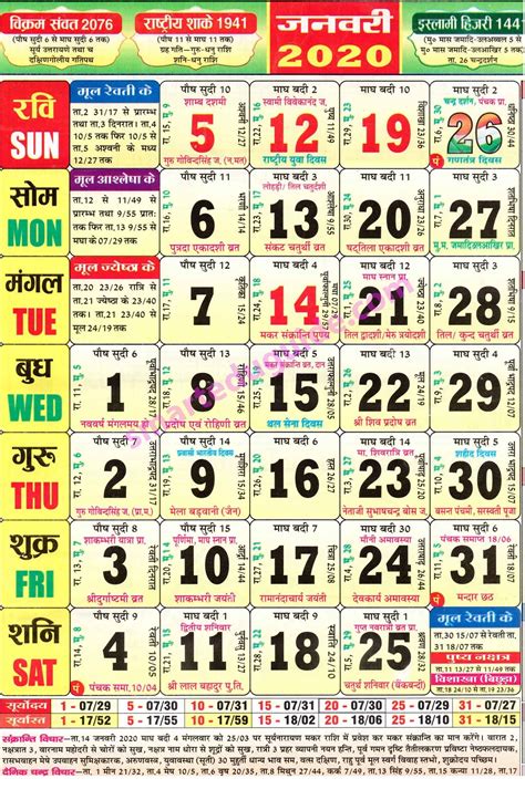 kalnirnay panchang  calendar hindi wall chart jan   vrogue