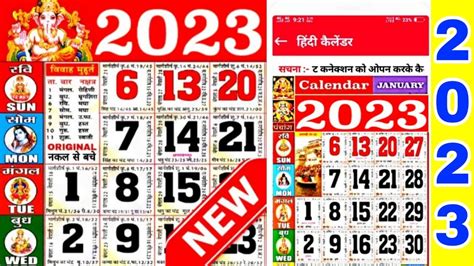 holi  date  india calendar hindi  calendar  update pelajaran