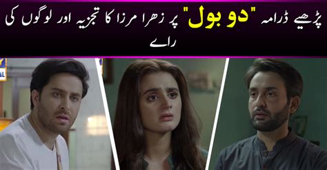 bol episode   story review simple sweet drama reviewitpk