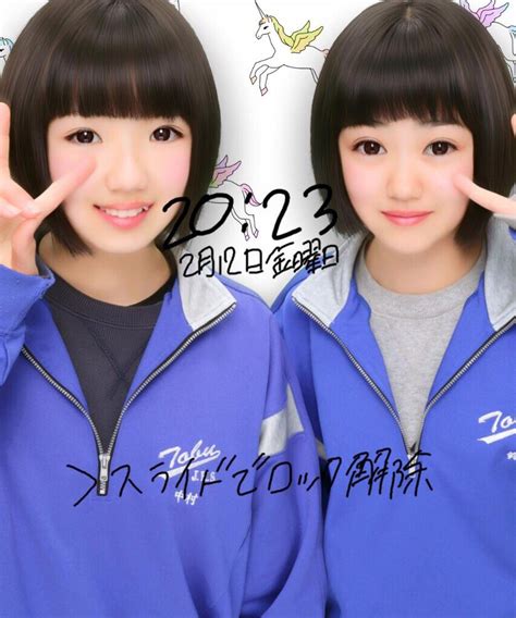 おくと ば せぶんてぃ ん Airi Toa Twins Twitter