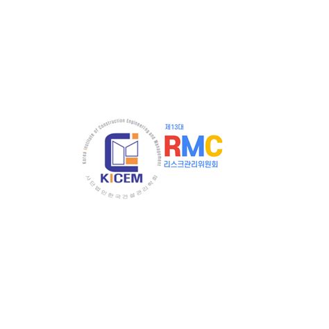 [kicem] 리스크관리위원회 risk management committee rmc 신년회 k risk 리스크