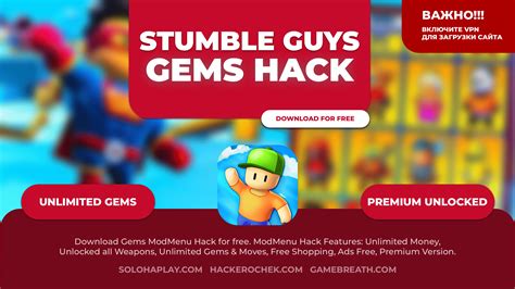 stumble guys gems hack unlimited gems  ads apk