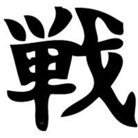 kanji symbols war battle decal window sticker