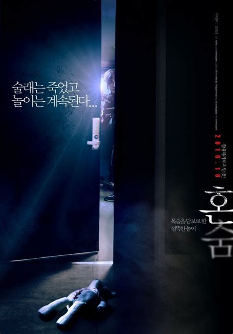 [photos] Added New Poster And Release Date For The Korean Movie Hide