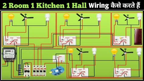 house wiring connection room hall  kitchen wiring youtube