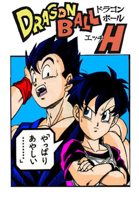 Dragon Ball H Nhentai Hentai Doujinshi And Manga