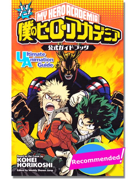 my hero academia ultimate tv animation official guide book anime books