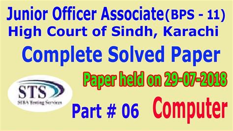 sts  paper jonior office associate high court sindh karachi lesson   youtube