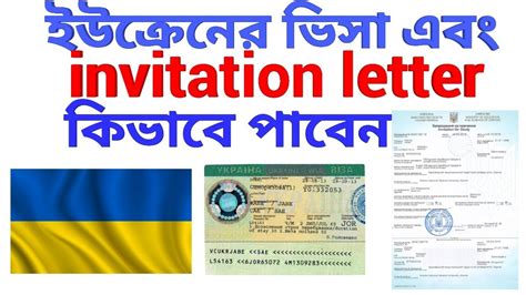ukraine tourist visa and invitation letter youtube
