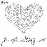 Muhammad Prophet Coloring Pages Name Mohammad Kids Printable sketch template
