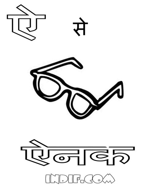 gambar hindi alphabets coloring pages sketch page view larger image
