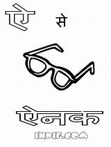 Coloring Hindi Sheets Alphabets Kids Pages Indif Sheet Way sketch template