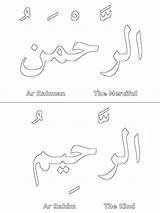 Ar Rahman Rahim Al Husna Colouring Asma Colour Worldofislam Special Children Info sketch template