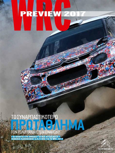 wrc  preview  alphaeditions issuu