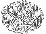 Ramadan Arabic Islamic Caligraphy sketch template