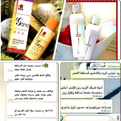 pin by sraa on من in 2020 massage oil oils toothpaste