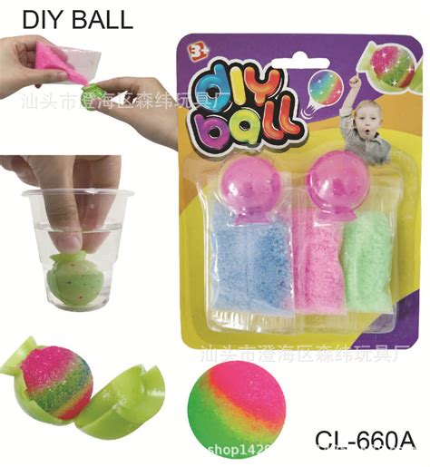 自制魔法弹力球亲子动手制作实心弹跳球儿童幼儿园diy玩具手工球