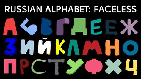 russian alphabet lore beautiful sounds  compilation youtube