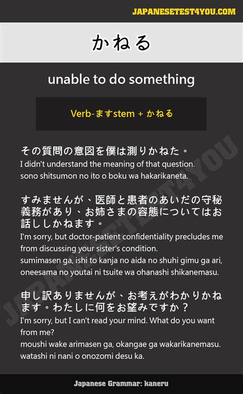 learn jlpt  grammar kaneru japanesetestyoucom