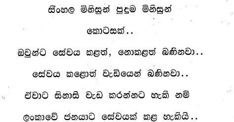 Your Thoughts Sri Lankanz Quote Anagarika Dharmapala